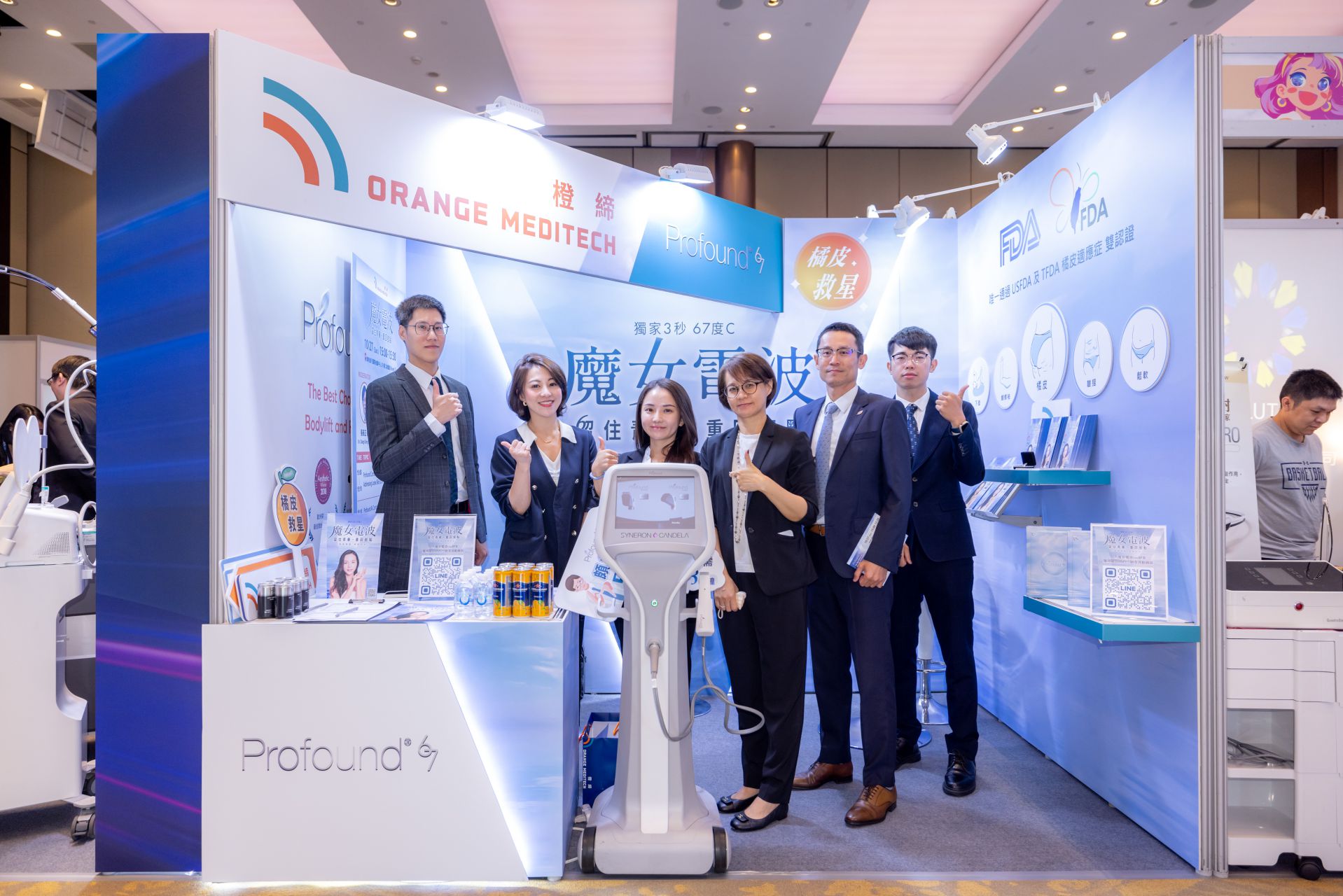 2024 台灣醫用雷射光電學會秋季年會